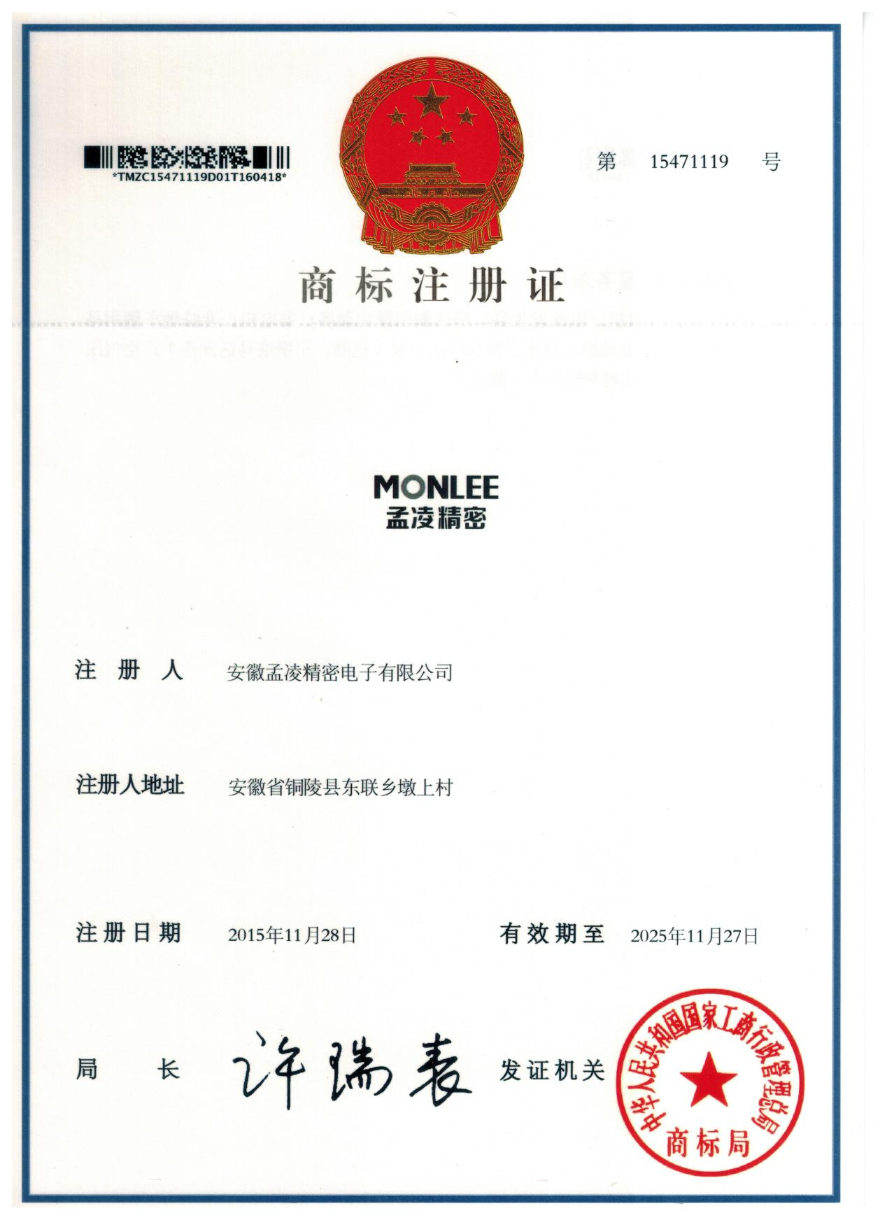 第15471119號(hào)